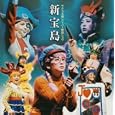 Sakura Taisen Super Kayou Show