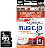 music.jp�R���{���[�V���� microSD 2GB HNT-MJ2GR