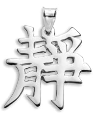 Sterling Silver Chinese "Tranquility" Kanji Symbol Charm