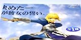 �����С� �ꥢ��ե����奢 �ե����ȡ����ƥ��ʥ��� Fate/stay �ץ饤�� �����ȡ��ʥݥ��������ޤ��դ���