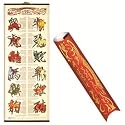 Asian Oriental Chinese Zodiac Poster Scroll with All 12 Animals 12.5 inches X 32 Inches