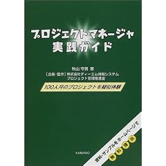 �v���W�F�N�g�}�l�[�W�����H�K�C�h