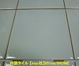 ［20枚セット タイル 国産タイル］内装タイル壁用壁材【INAX社】タイルil51ee-20p