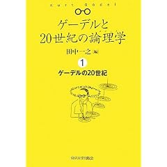 �Q�[�f����20���I�̘_���w(���W�b�N)�q1�r�Q�[�f����20���I