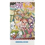おジャ魔女どれみドッカ～ン！ メモリアル CD BOX