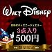 【メール便なら全国送料無料】【福袋　ピアス,福袋　ネックレス,福袋　リング,福袋　ブレスレット,福袋　ジュエリー】【ジュエリー】ディズニー 福袋【福袋 2012 レディース】ディズニージュエリー福袋～★ネックレス・ピアス・ブレスレット・リングのうちお任せ3点入りで～★500円ポッキリ！【Disneyzone】福袋 レディース/福袋 送料無料