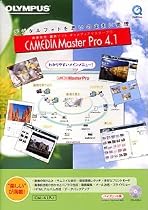 CAMEDIA Master Pro 4.1 ハイブリッド版