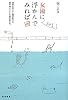 女湯に浮かんでみれば。―湯気の向こうに裸が見える。裸の向こうにこの世が見える。
