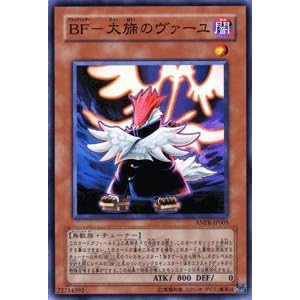 【クリックで詳細表示】遊戯王カード 【 BF-大旆のヴァーユ 】 ANPR-JP005-SR 《エンシェント・プロフェシー》