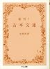 新刊!古本文庫 (ちくま文庫)
