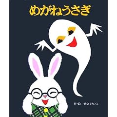 �߂��˂����� (�߂��˂������̏����ȊG�{)