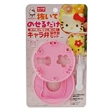 ハローキティ キャラ弁抜き型セット LDB1