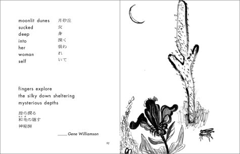 Cover image : エロティックハイク