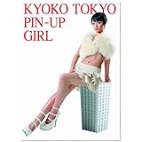 深田恭子写真集『KYOKO TOKYO PIN-UP GIRL』