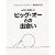 続ぼくを探しに ビッグ・オーとの出会い