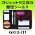 [NHKで放送! R25で掲載! ] ガジェット&デジモノアクセサリ固定ツール 「GRID-IT! 」 A4サイズ ブラック CPG10BK