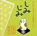 ミュージック : しみじみヴォイス～ピエ・イエス