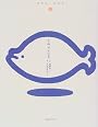 てのりくじら―枡野浩一短歌集〈1〉 (枡野浩一短歌集 1)