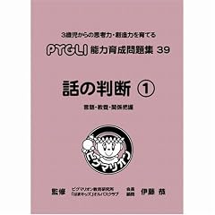 �\�͈琬���W 39 �b�̔��f1