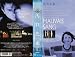 汚れた血【字幕版】 [VHS]