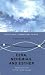 Book Ezra, Nehemiah, and Esther: Principles for Victory Over Failure (Light to My Path) (Light To My Path) (Light To My Path)
