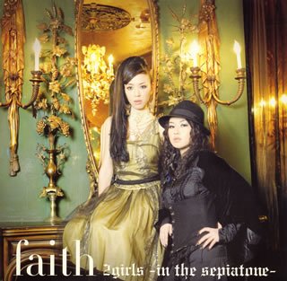 2girls～in the sepiatone～ faith Jam