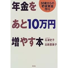 �N��������10���~���₷�{�\50�΂���̘V�㎑����� (�J�b�p�E�u�b�N�X)