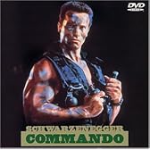 コマンドー [DVD]