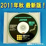 トヨタ（TOYOTA）純正ナビ用DVD地図ソフト 全国版、2011年秋の最新版【 08664-00Z15 】新品、【宅配便での発送だから安心！】トヨタ純正ナビ用DVDディスクには種類があります、適合に不安な方は、お調べ致しますのでご連絡ください。03-3634-5371 秋