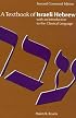 A Textbook of Israeli Hebrew