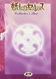 Ayashi No Ceres Box Set (6 Dvd)