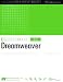 Webデザイン実践マスター Dreamweaver8対応
