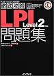 �O��U��LPI���WLevel2�Ή� (IT�v���EIT�G���W�j�A�̂��߂́u�O��U���v)