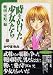 時をかけた少女たち (戦国(室町)編) (講談社漫画文庫)