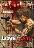 Love Death (A Ryuhei Kitamura Film)