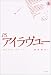 P.S.アイラヴユー