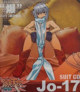 爆裂天使 SUIT CD”爆”Jo-17 ドラマ ジョウ(渡辺明乃) 渡辺明乃 豊口めぐみ 高橋美佳子 田中理恵 上田祐司 清水しょうこ 西田マサラ