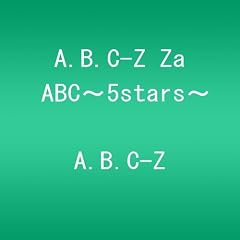 A.B.C-Z Za ABC～5stars～ [DVD]
