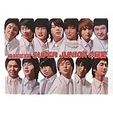 SUPER JUNIORの秘密―萌え系韓流組