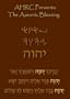 AHRC Presents: The Aaronic Blessing