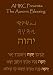 AHRC Presents: The Aaronic Blessing