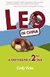 Leo In China: A Greyhound's 2nd Tale