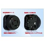 アメリカン電機 露出コンセント 引掛形 （20A/接地形 3P/250V） 黒色 4221