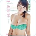 篠崎愛