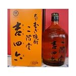 吉四六720ml瓶　 少量入荷！！ 25度　大分の希少な麦焼酎です