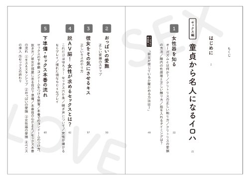 オクテ男子のための恋愛ゼミナール