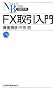 FX�������(���o����)