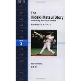 The Hideki Matsui Story―Reaching for Your Dream 松井秀喜バイオグラフィ (洋販ラダーシリーズ)