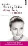 Wiera Gran, l'accus�e