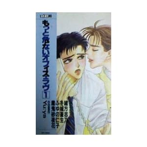 �����Ɗ�Ȃ��I�t�B�X�E�����q1�r (EASY BOOKS)